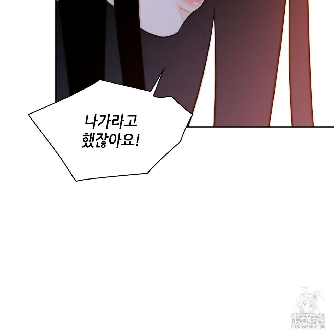 늪 속의 불 60화 27