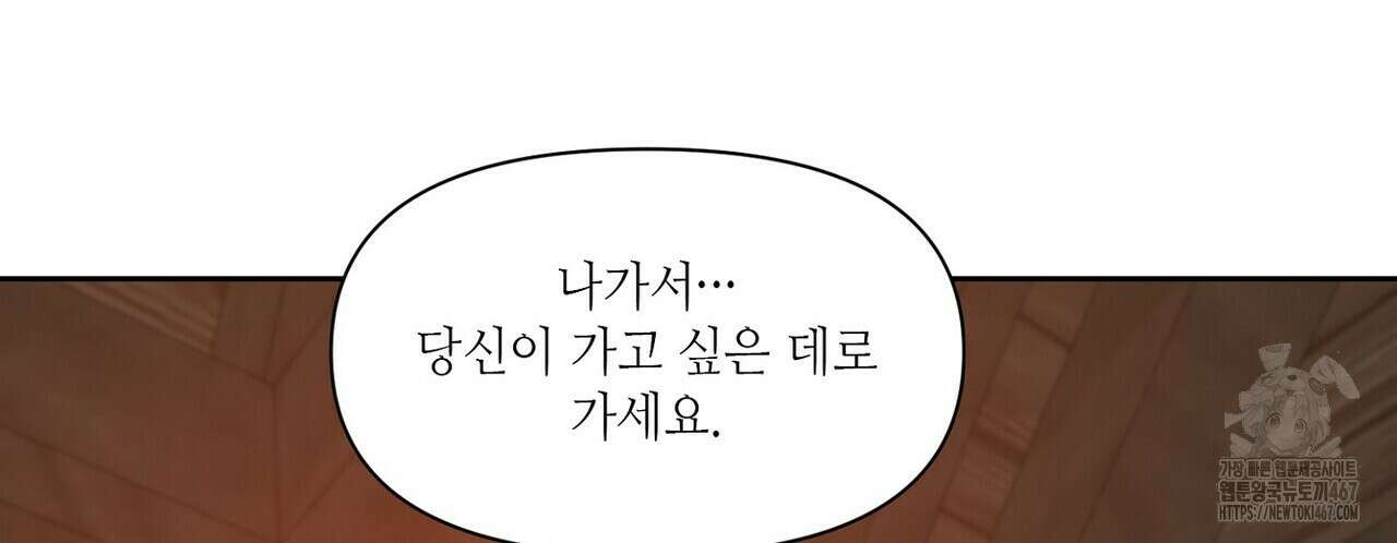 늪 속의 불 60화 28