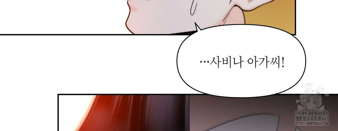 늪 속의 불 60화 32