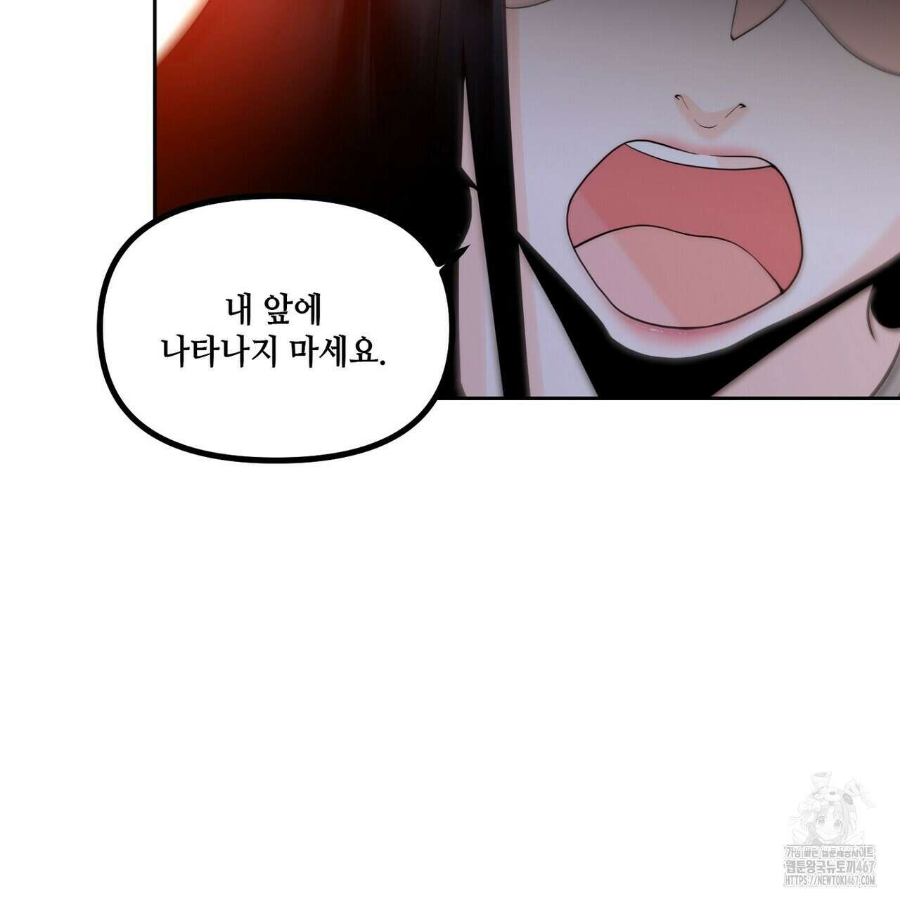 늪 속의 불 60화 33