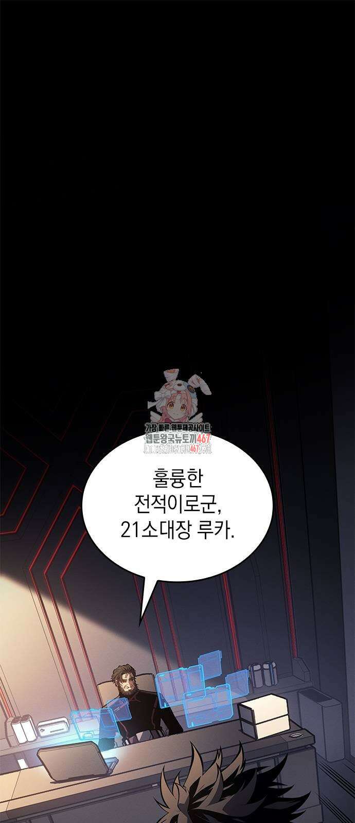 배드 본 블러드 19화 1
