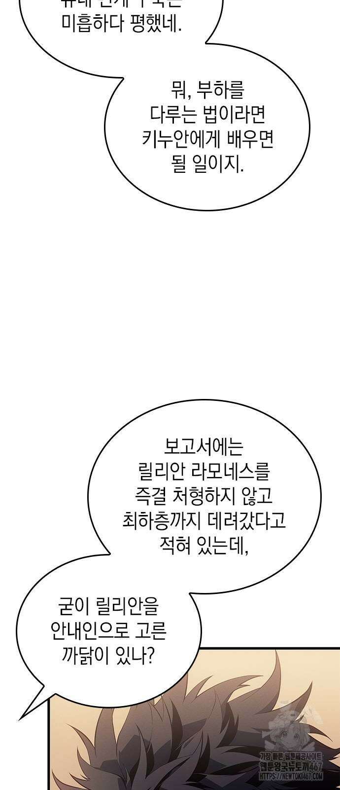 배드 본 블러드 19화 4