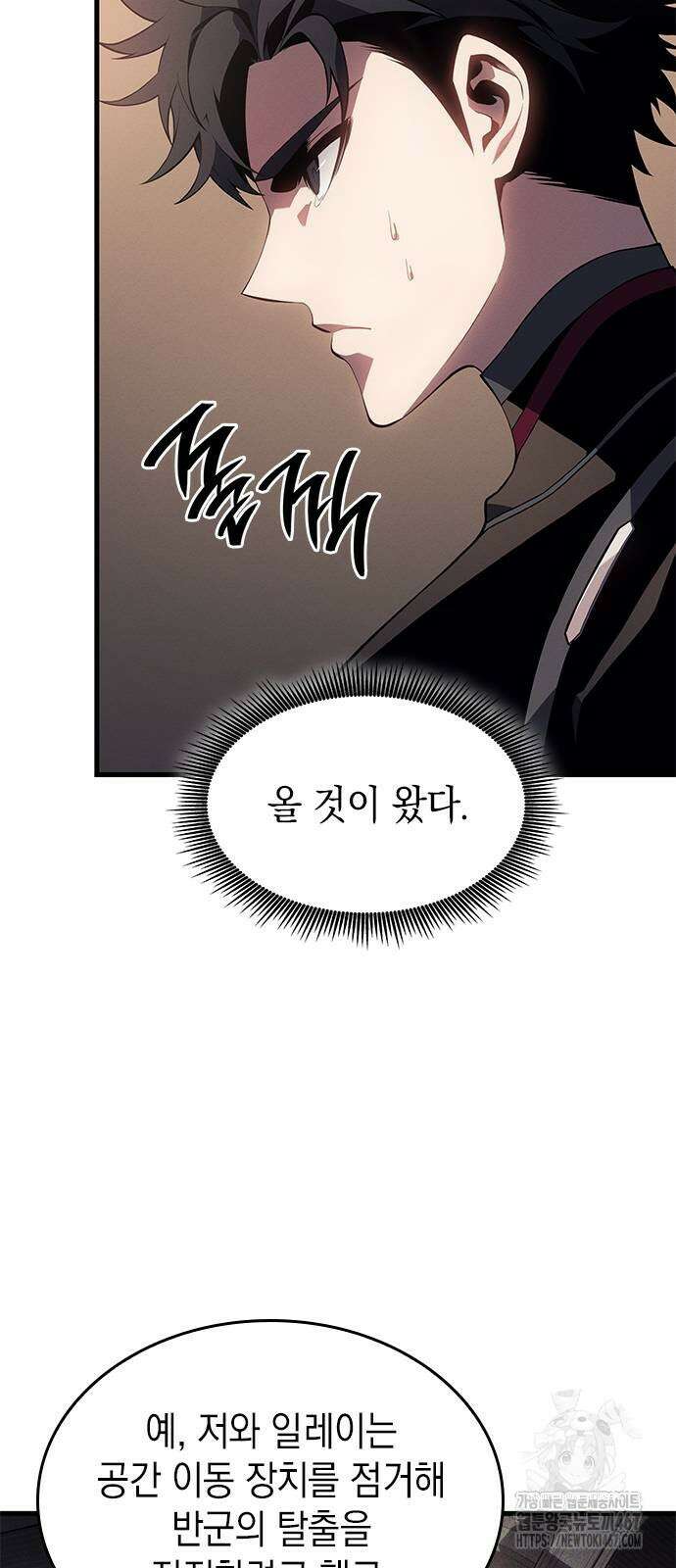 배드 본 블러드 19화 5