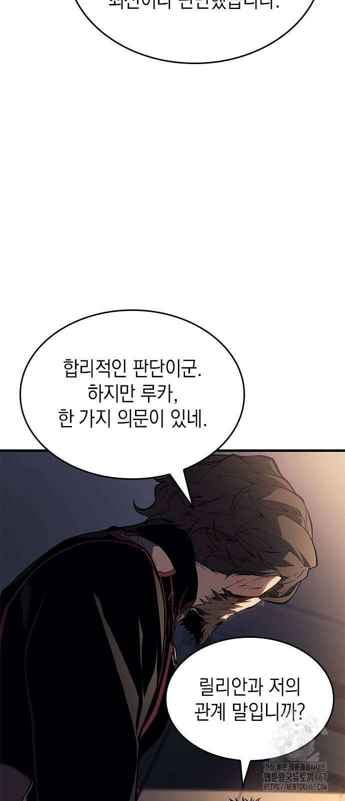 배드 본 블러드 19화 7