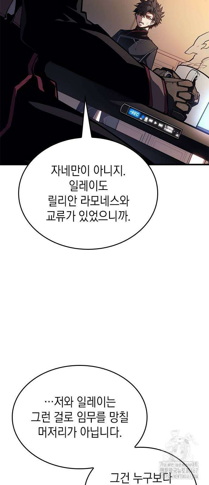 배드 본 블러드 19화 8