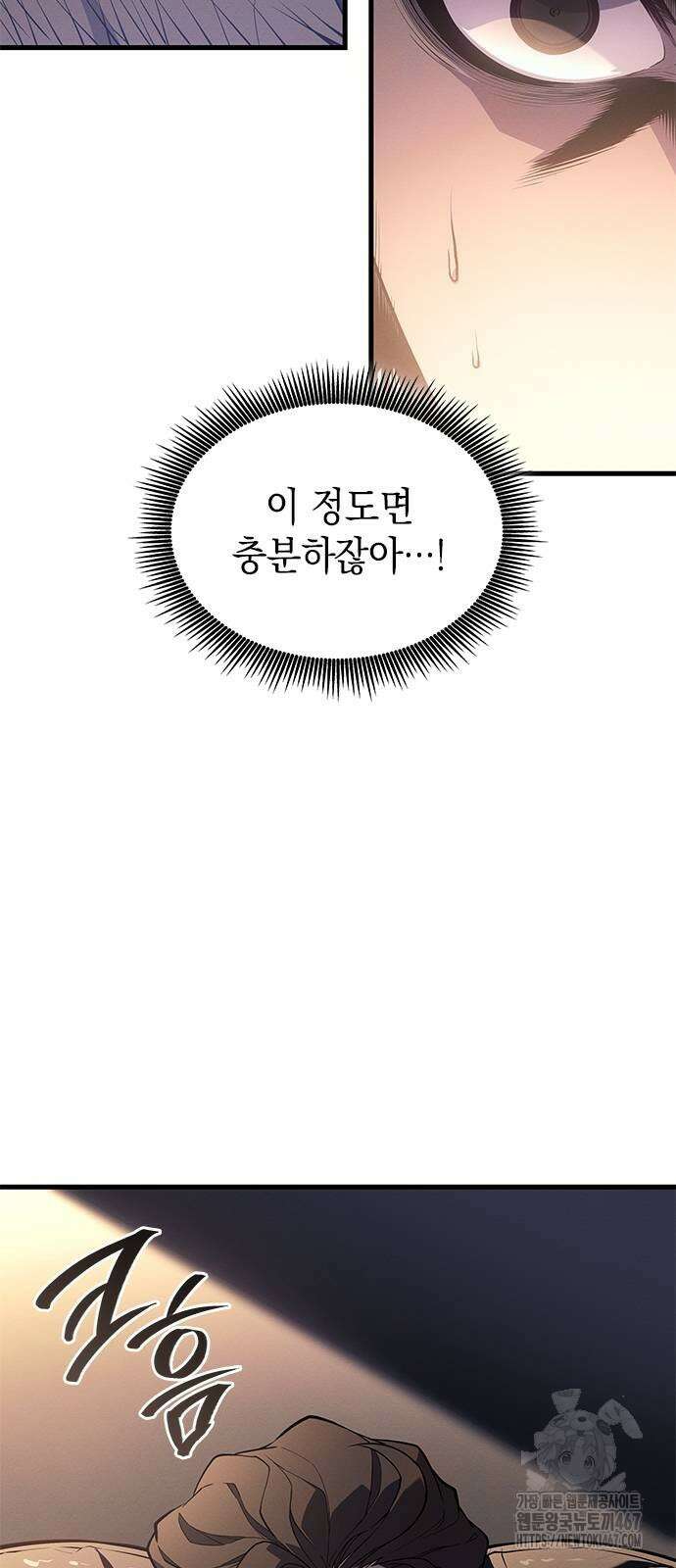 배드 본 블러드 19화 12