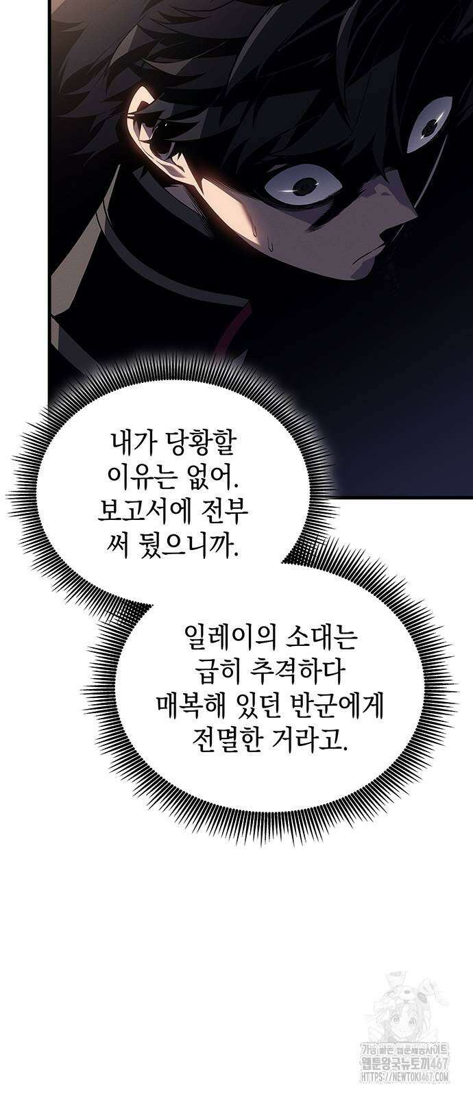 배드 본 블러드 19화 17