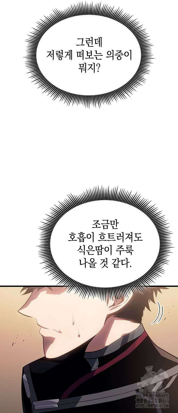 배드 본 블러드 19화 18