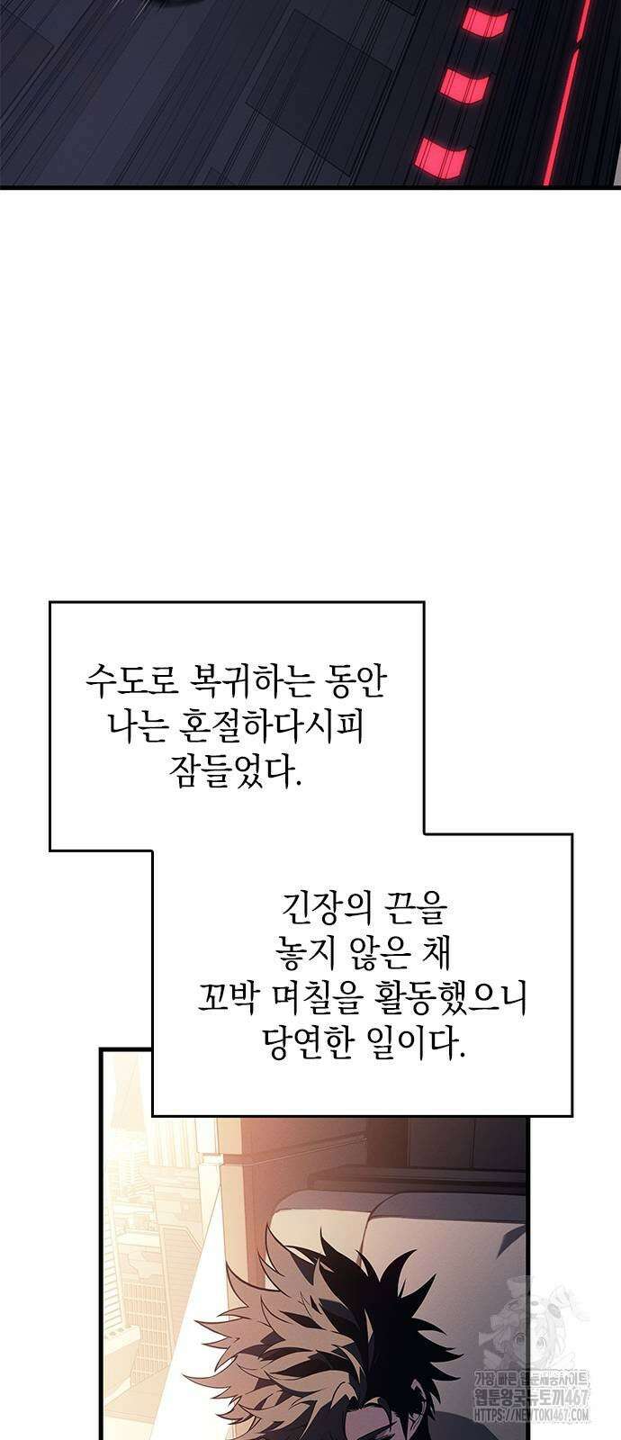 배드 본 블러드 19화 23