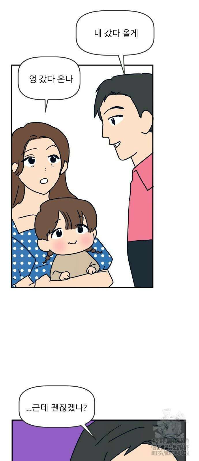 송이연 50살, 이혼 한 달 차 8화 2