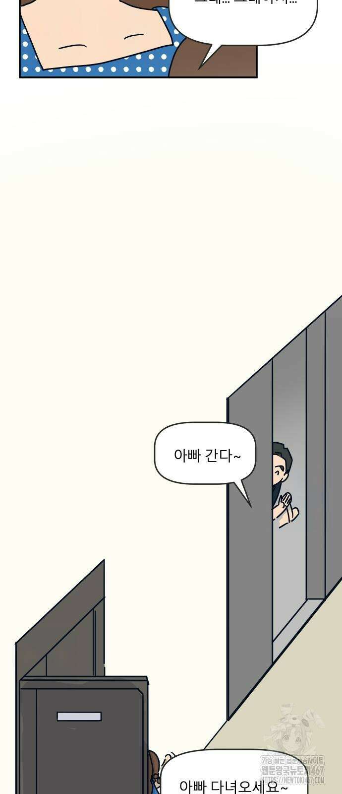 송이연 50살, 이혼 한 달 차 8화 5