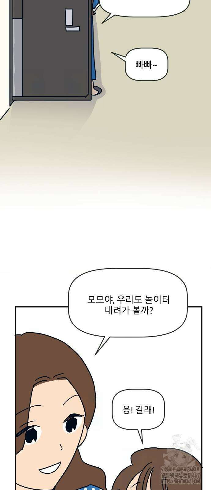 송이연 50살, 이혼 한 달 차 8화 6