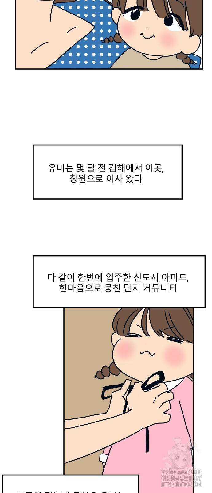 송이연 50살, 이혼 한 달 차 8화 7