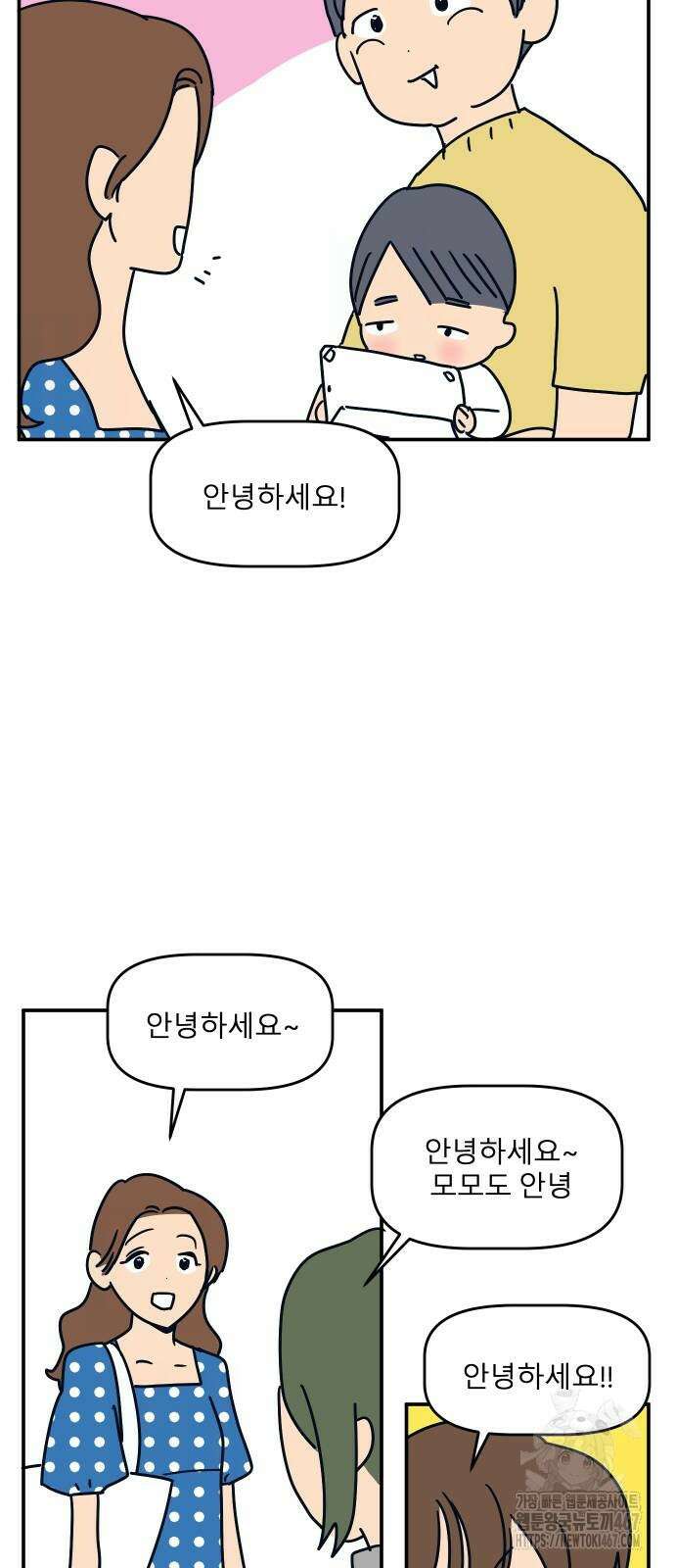 송이연 50살, 이혼 한 달 차 8화 12