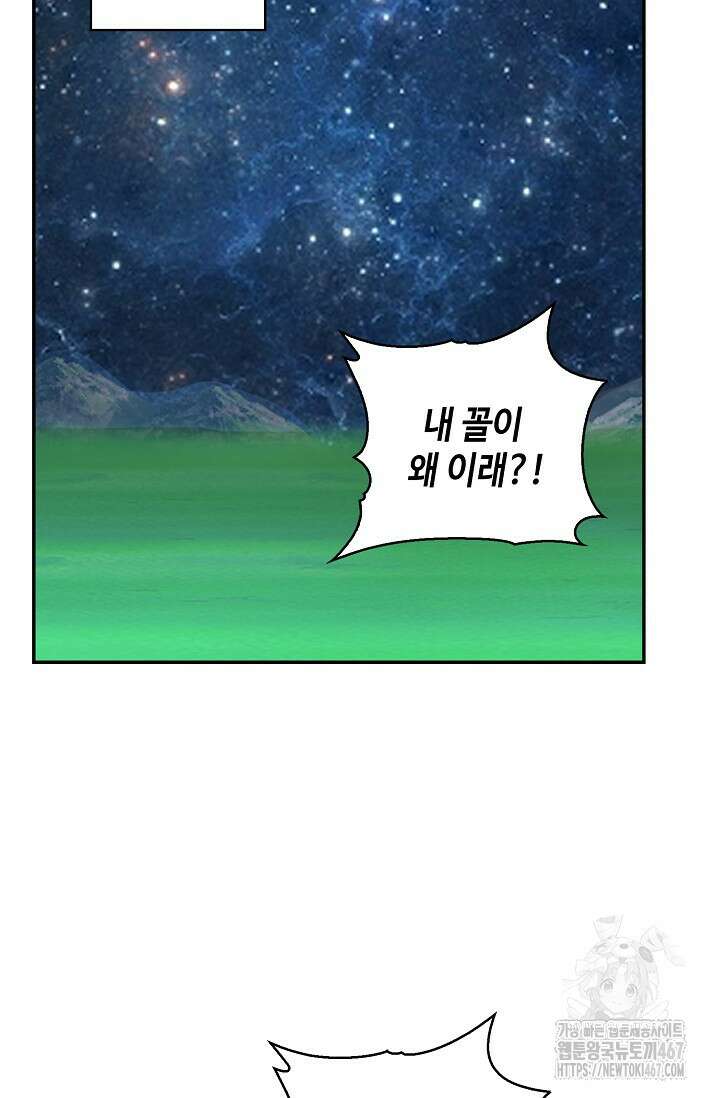 무련전봉 1469화 3
