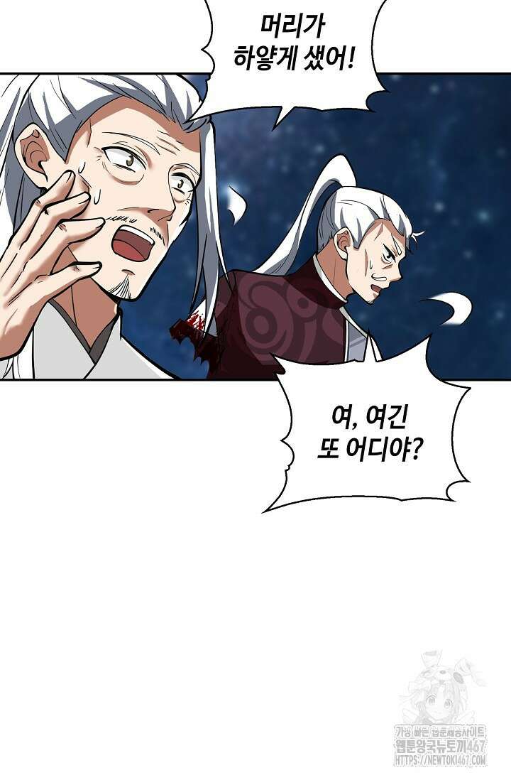 무련전봉 1469화 4
