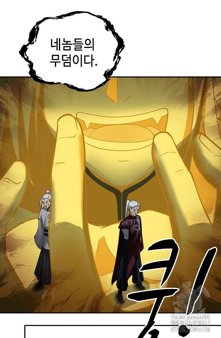 무련전봉 1469화 5