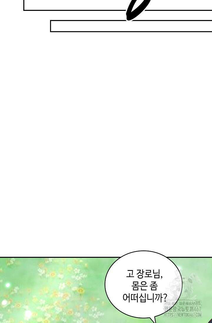 무련전봉 1469화 6