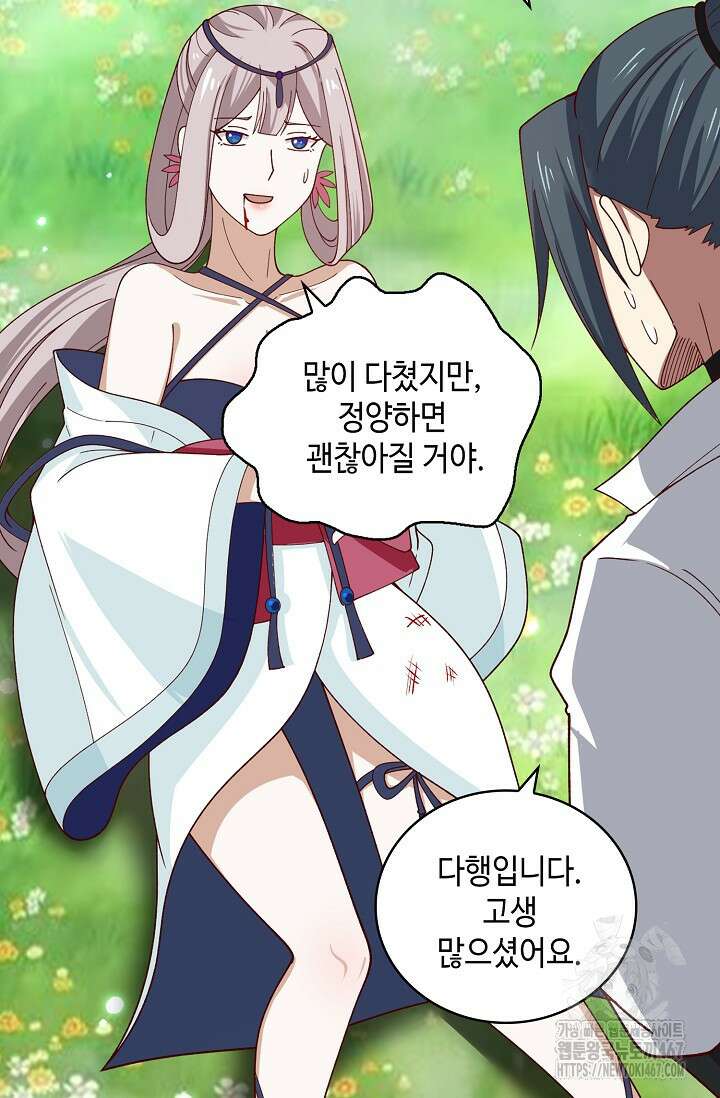 무련전봉 1469화 7