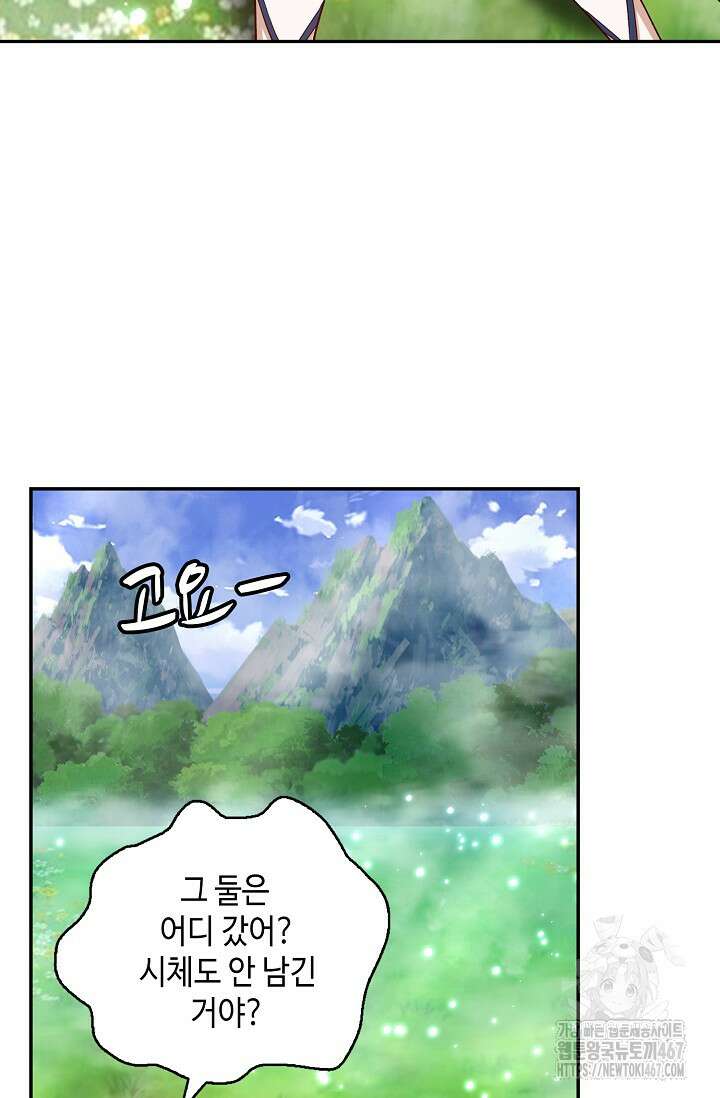 무련전봉 1469화 8