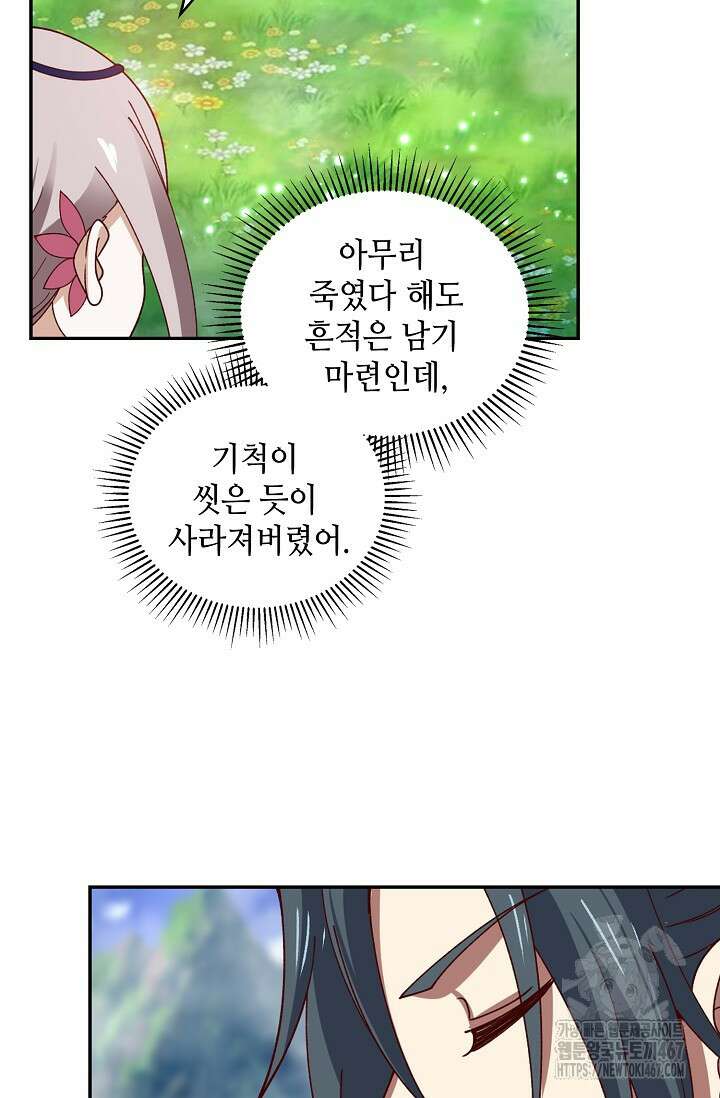 무련전봉 1469화 9
