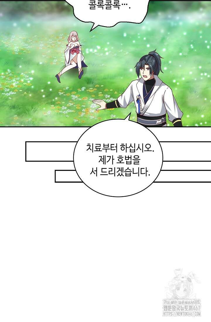 무련전봉 1469화 11