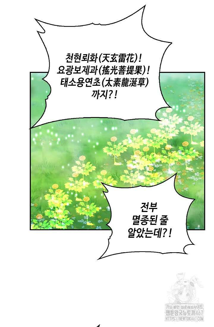 무련전봉 1469화 13