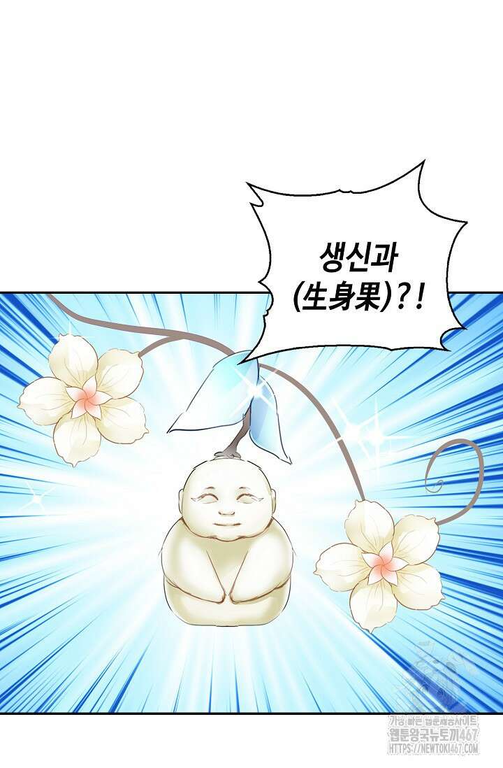 무련전봉 1469화 16