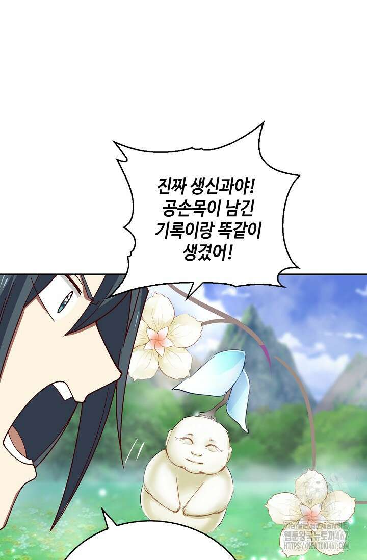 무련전봉 1469화 17