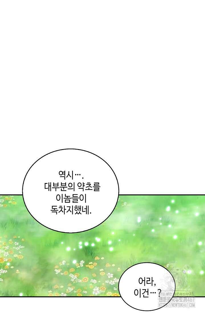 무련전봉 1469화 20
