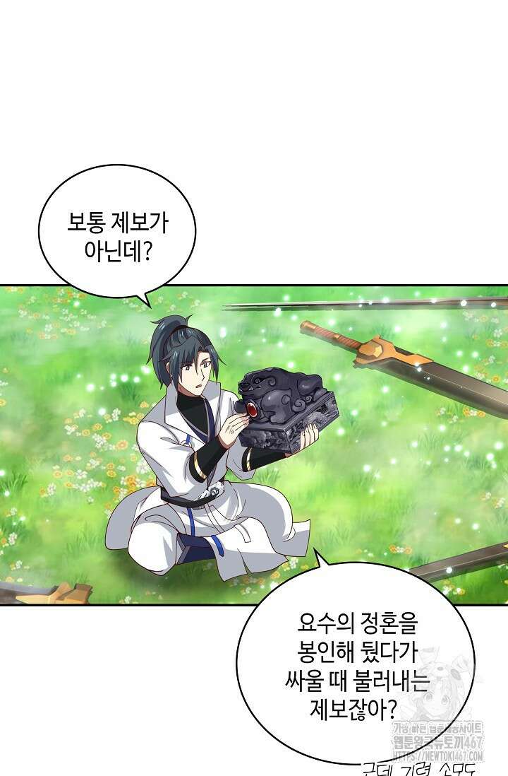 무련전봉 1469화 21