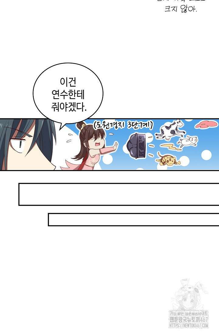 무련전봉 1469화 22
