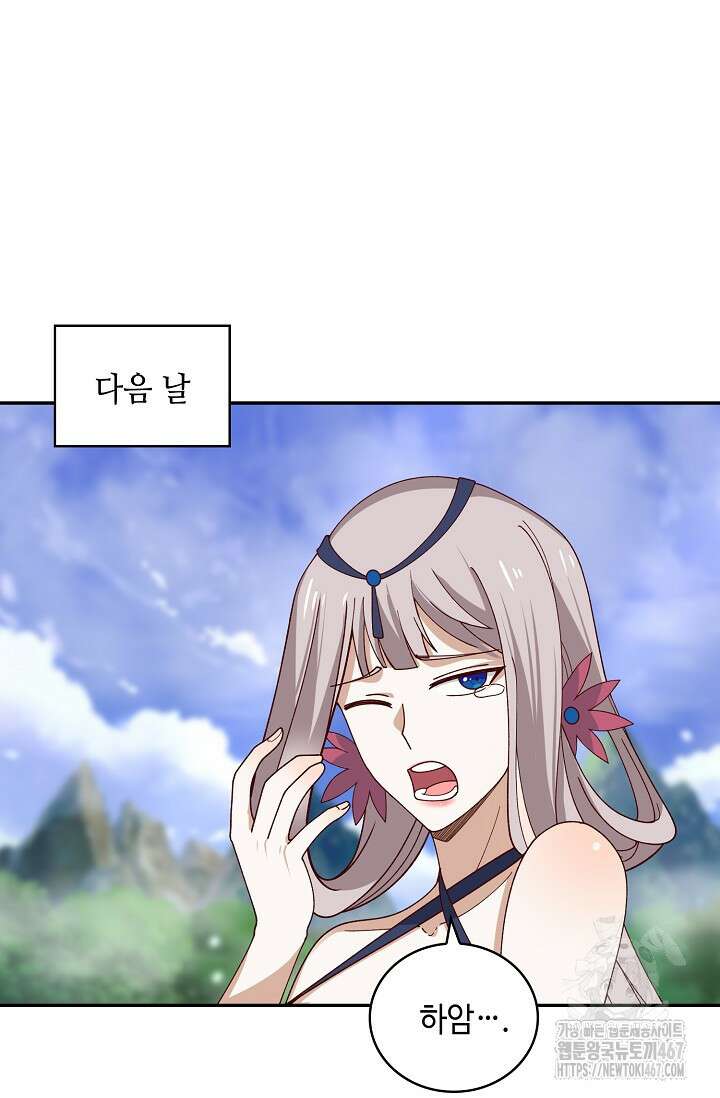 무련전봉 1469화 23