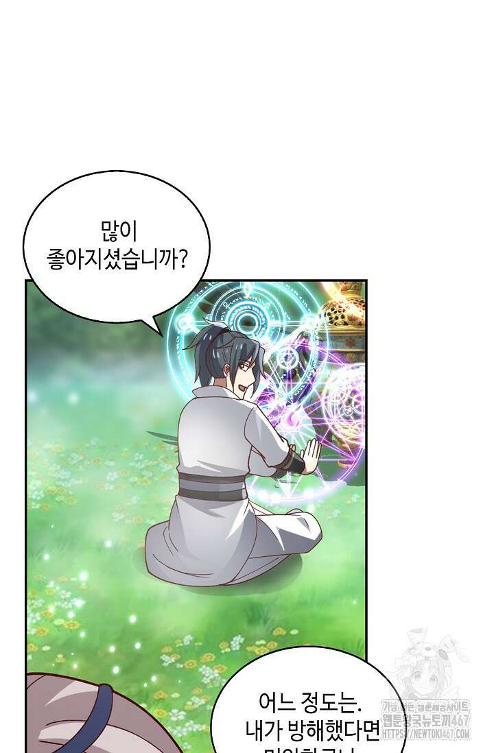 무련전봉 1469화 24