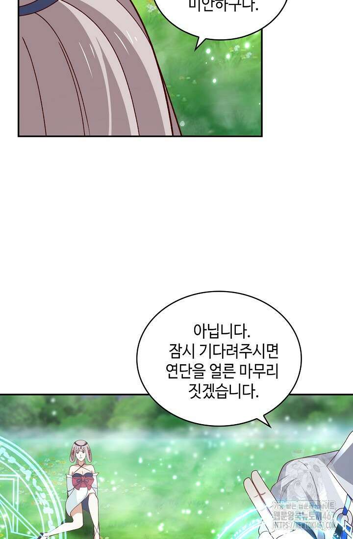 무련전봉 1469화 25