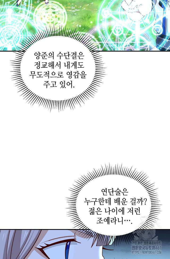 무련전봉 1469화 26