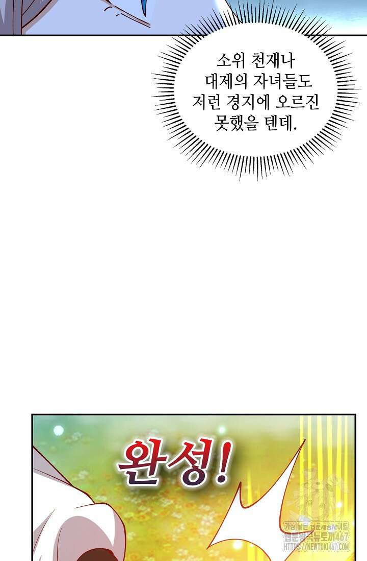 무련전봉 1469화 27