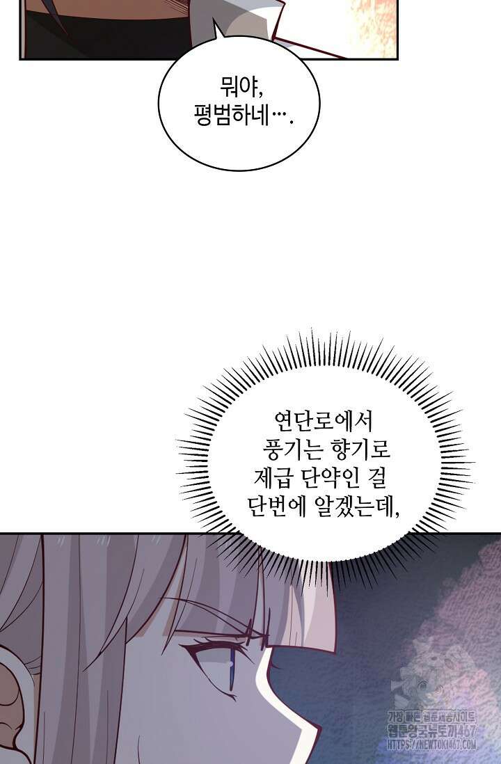 무련전봉 1469화 30