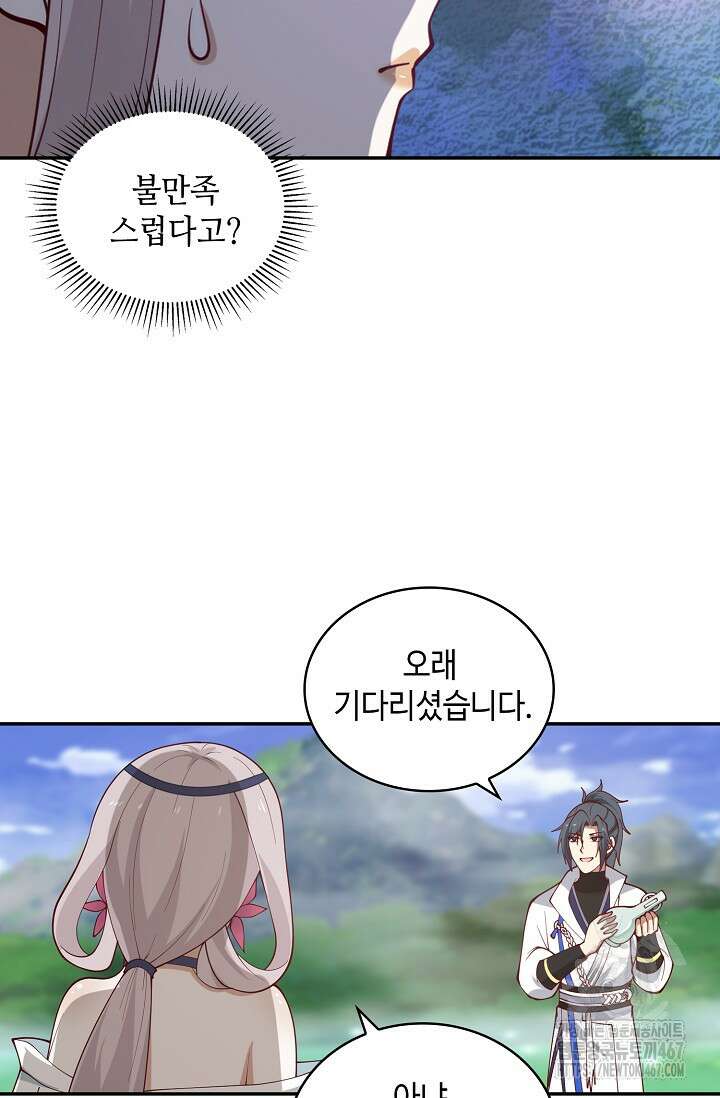 무련전봉 1469화 31