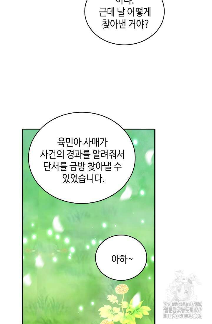 무련전봉 1469화 32