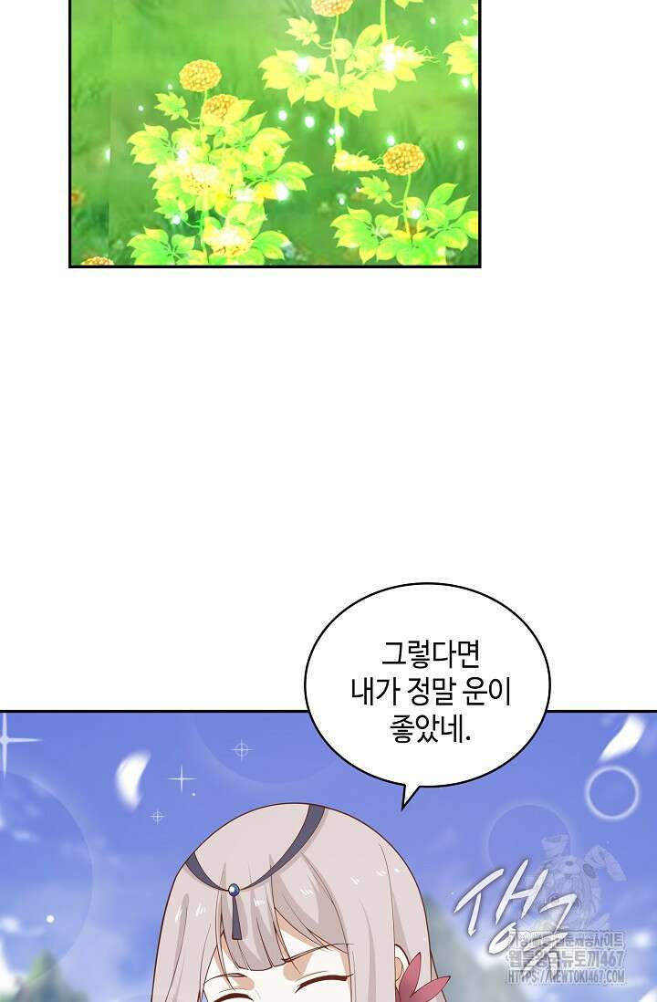 무련전봉 1469화 33