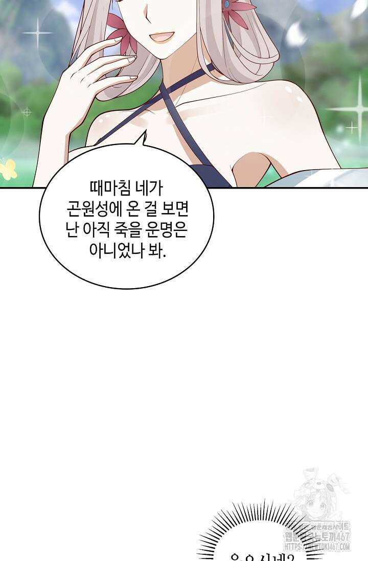 무련전봉 1469화 34