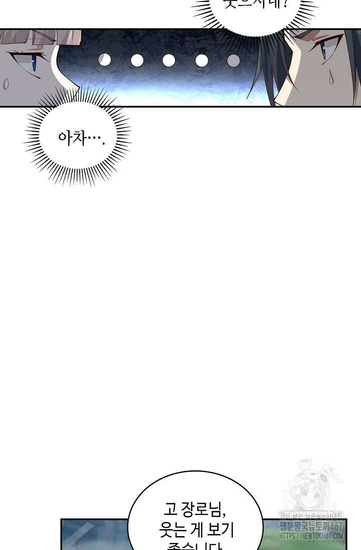 무련전봉 1469화 35