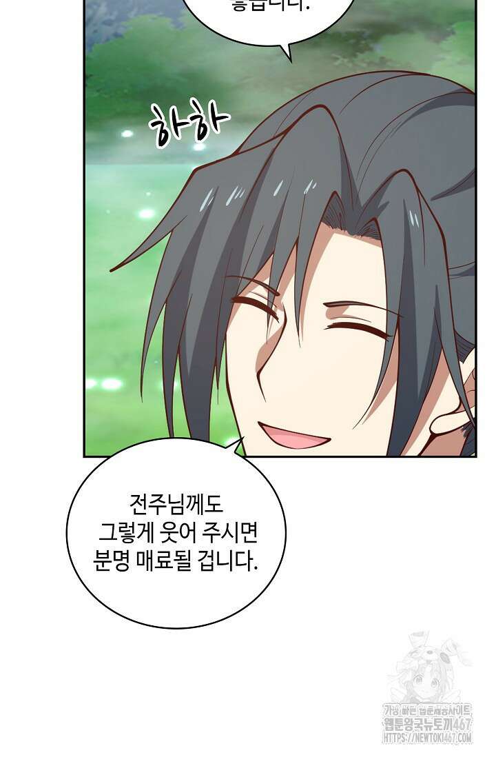 무련전봉 1469화 36