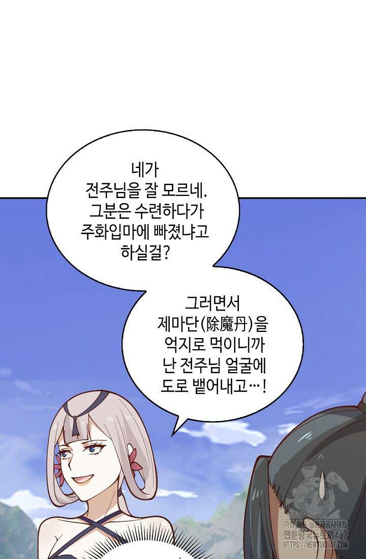 무련전봉 1469화 37