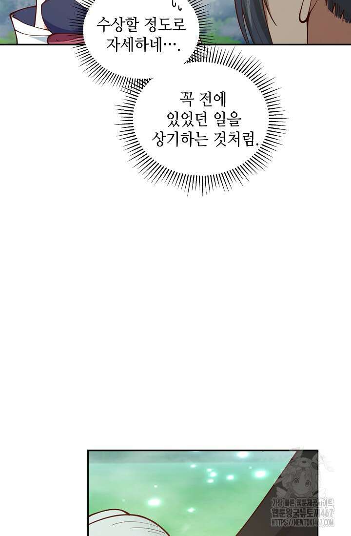 무련전봉 1469화 38