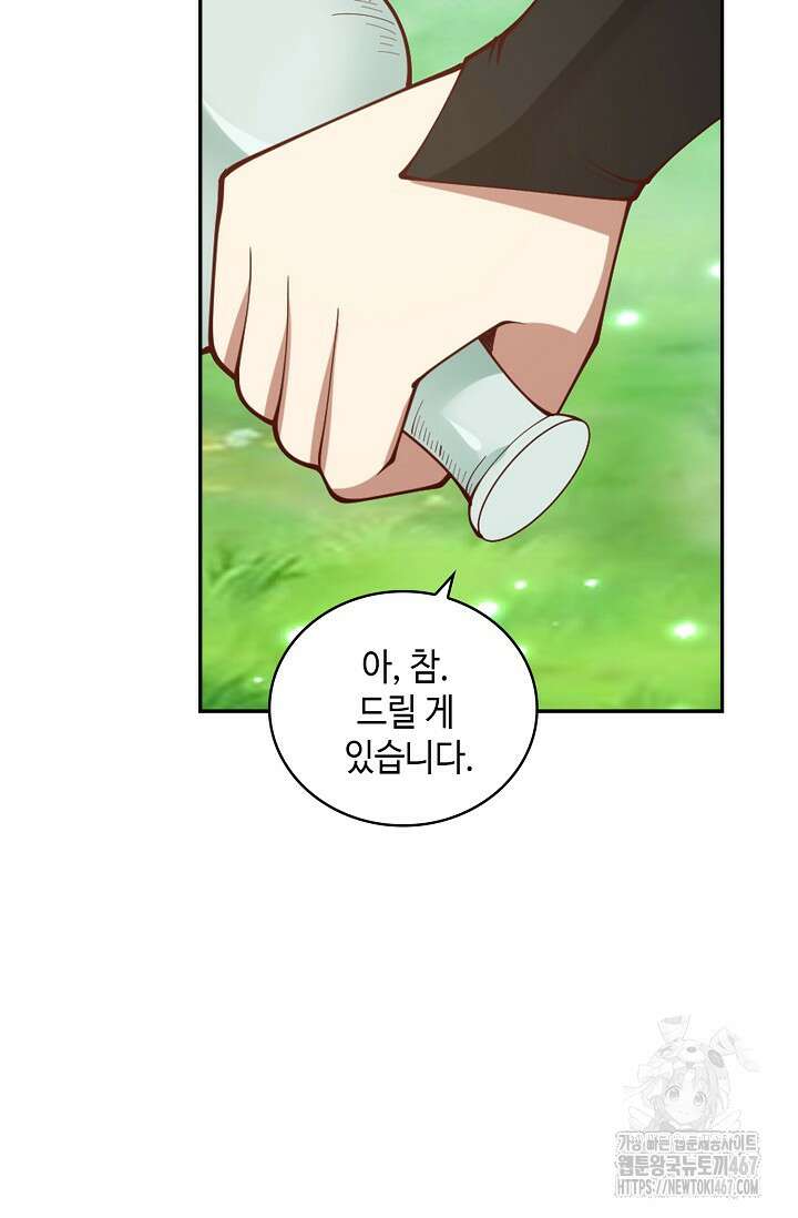 무련전봉 1469화 39