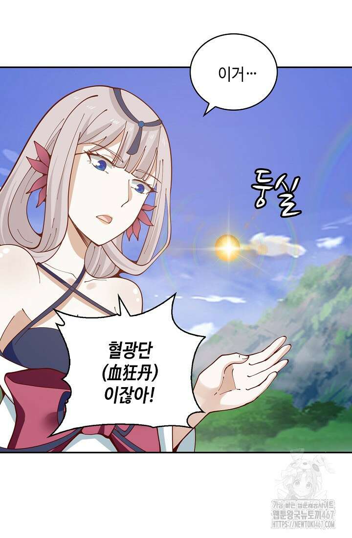무련전봉 1469화 40