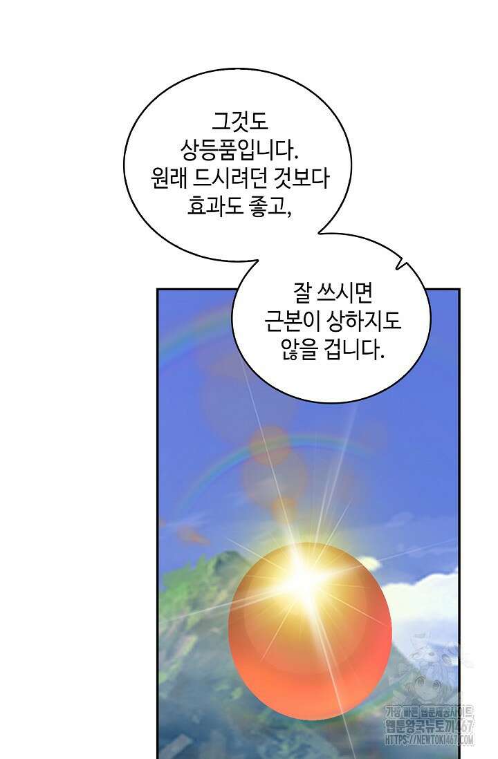 무련전봉 1469화 41