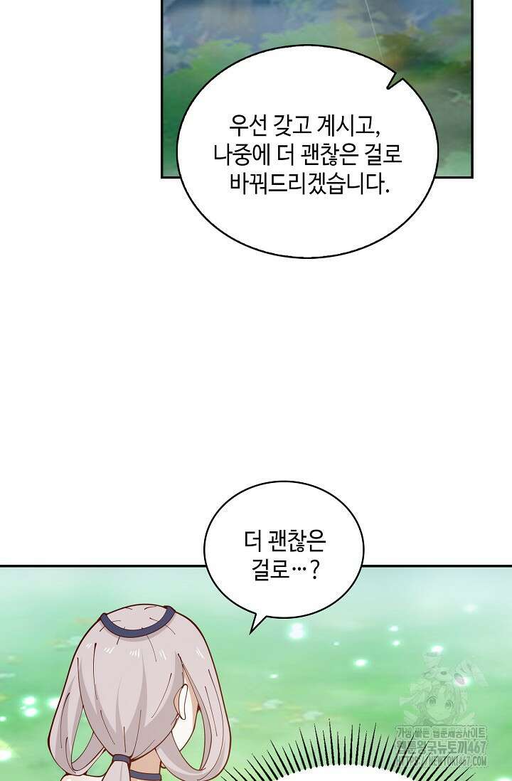 무련전봉 1469화 42